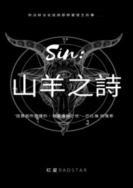 SIN:山羊之诗