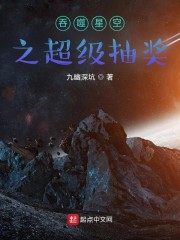 吞噬星空之超级抽奖