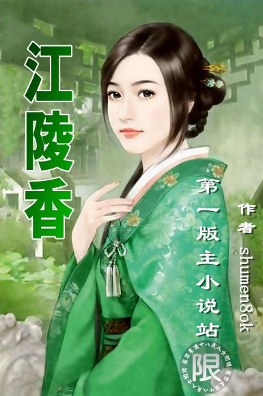 江陵香-阖家道士